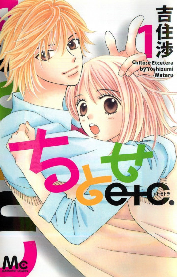 ちとせetc. 1