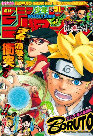週刊少年ジャンプ 2017年51号 