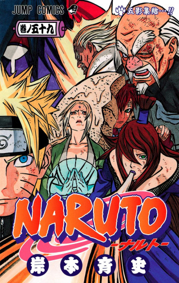 NARUTO-ナルト-(フルカラー) 59
