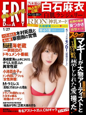 FRIDAY 2017年1月27日号 