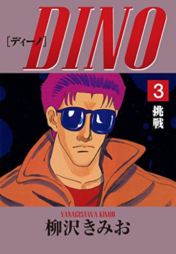 DINO 3