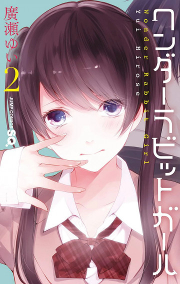 ワンダーラビットガール