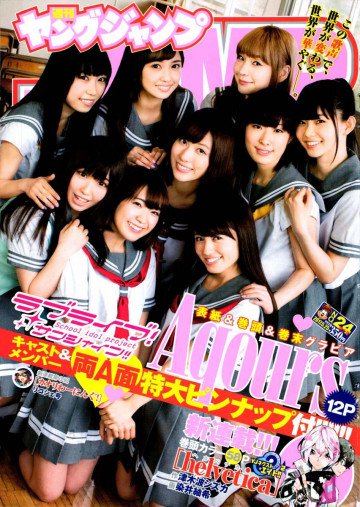 ヤングジャンプ 2017年 5/25 号 