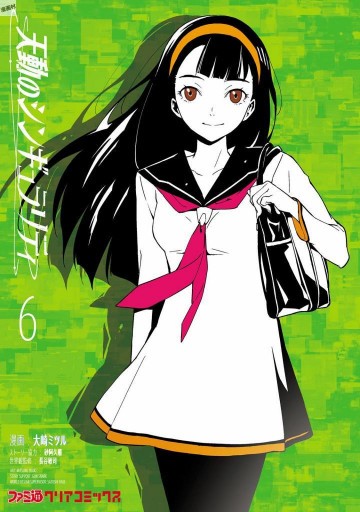 天動のシンギュラリティ 6