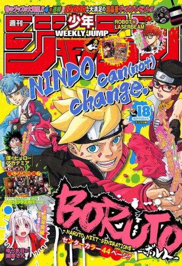 週刊少年ジャンプ 2017年18号 