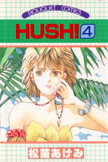 HUSH! 4