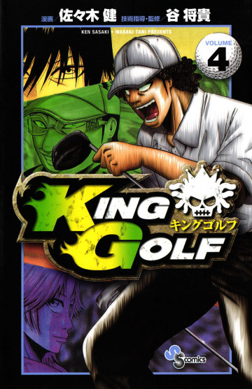 KING GOLF 4