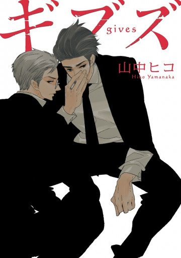 ギブズ 