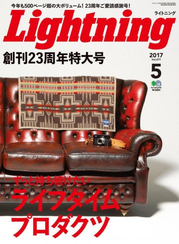 Lightning 2017年5月号 Vol.277 