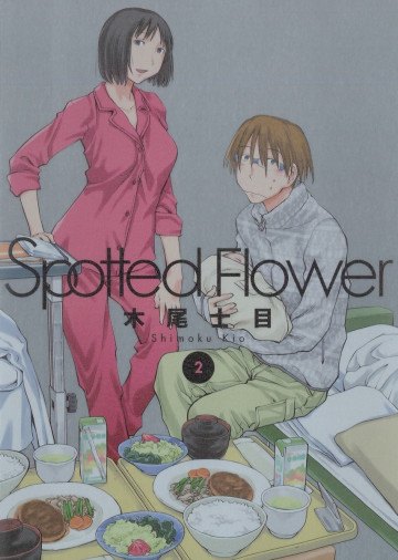Spotted Flower 2