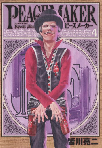 PEACE MAKER 4