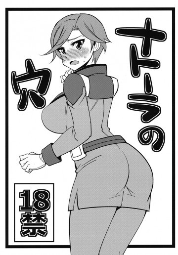 ナトーラの穴 