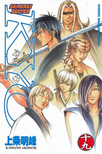 SAMURAI DEEPER KYO 19