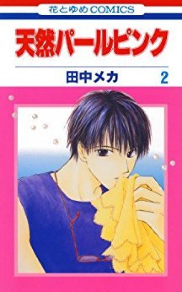 天然パールピンク 2