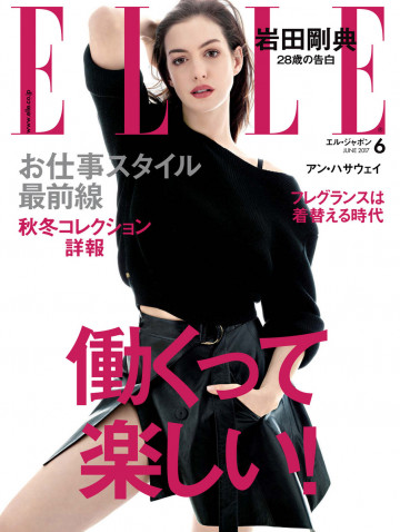 ELLE JAPON エル・ジャポン 2017年6月号 