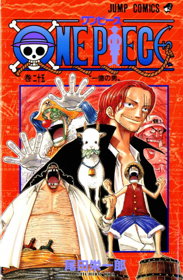 ONE PIECE モノクロ版 25