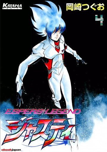 ジャスティ 4