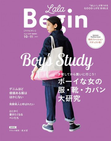 LaLa Begin 10･11 2017 