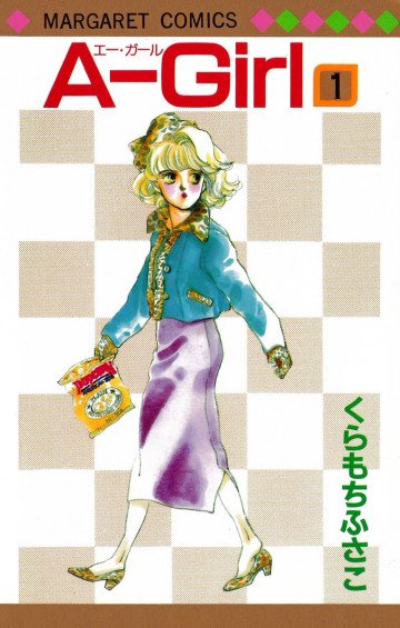A-Girl 1