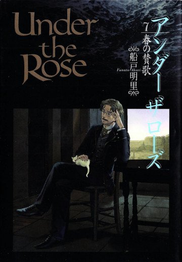 Under the Rose 7