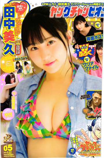 ヤングチャンピオン 2018年 2/27 号【紙書籍版】 