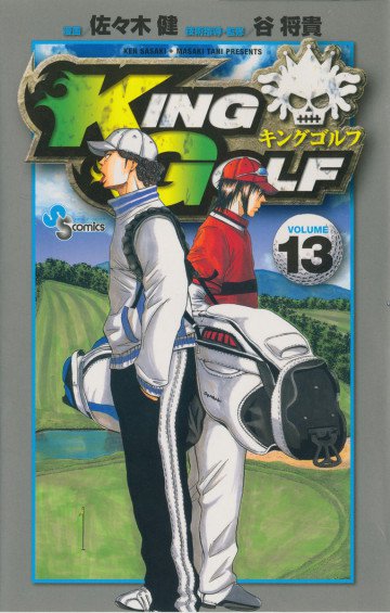 KING GOLF 13