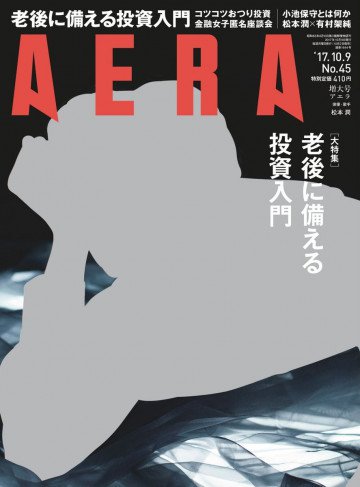 AERA 2017.10.9 