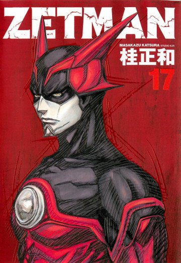 ZETMAN 17