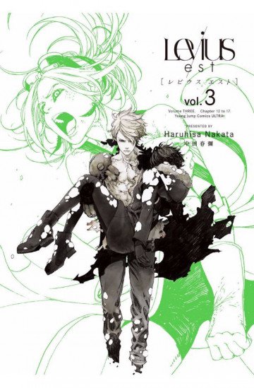 Levius/est[レビウス エスト] 3