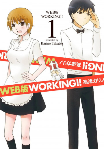 WEB版 WORKING!! 1