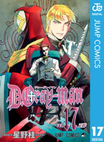 D.Gray-man 17