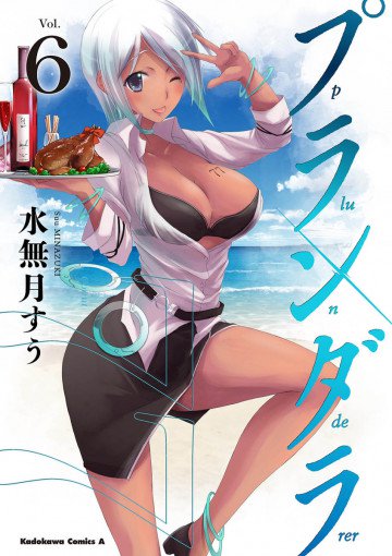 プランダラ 6