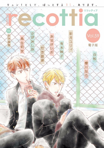B’s-LOVEY recottia Vol.59 