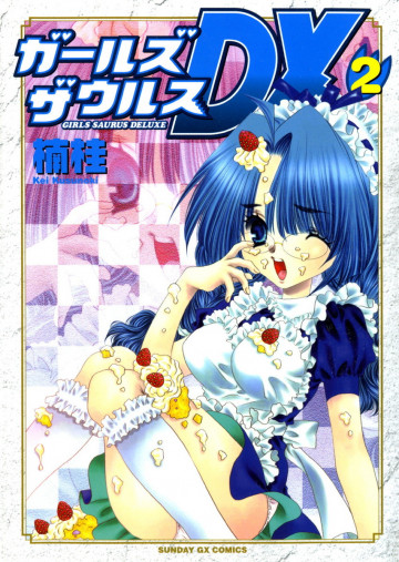 ガールズザウルスDX 2