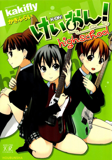 けいおん! highschool 