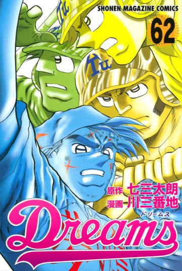 Dreams 62
