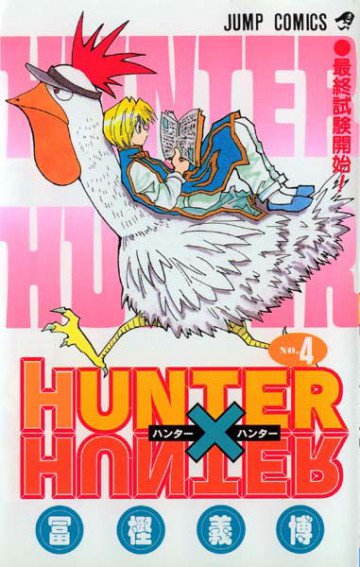 HUNTER×HUNTER 4