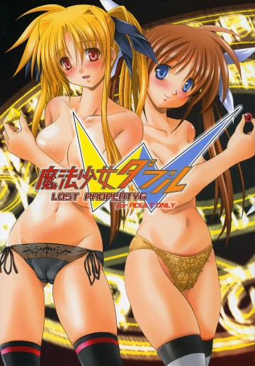 魔法少女ダブル LOST PROPERTY6 