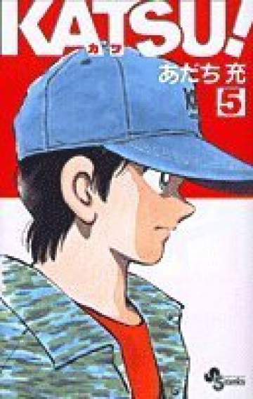 KATSU! 5