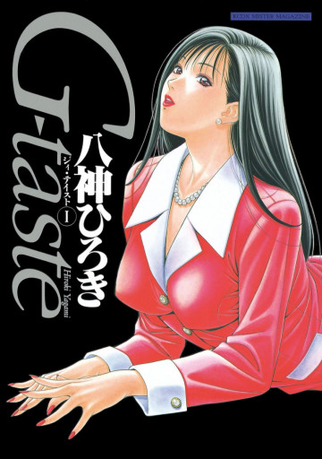 G-taste 1