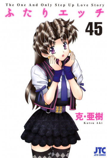 ふたりエッチ
