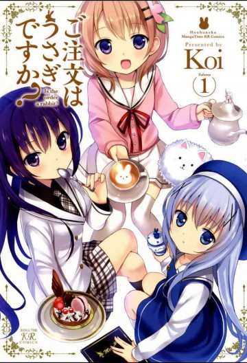 ご注文はうさぎですか? 1
