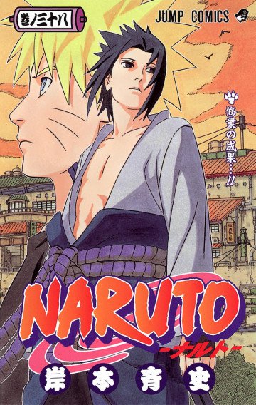 NARUTO-ナルト-(フルカラー) 38