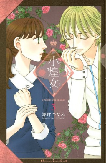 小煌女 3