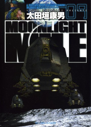 MOONLIGHT MILE 9