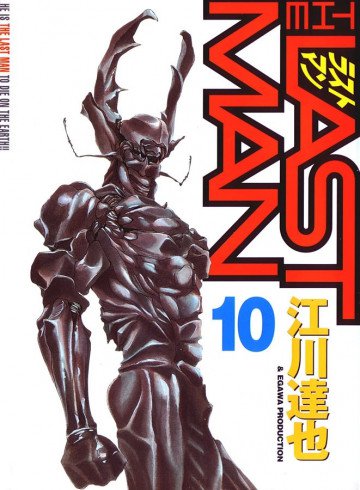 ラストマン 10
