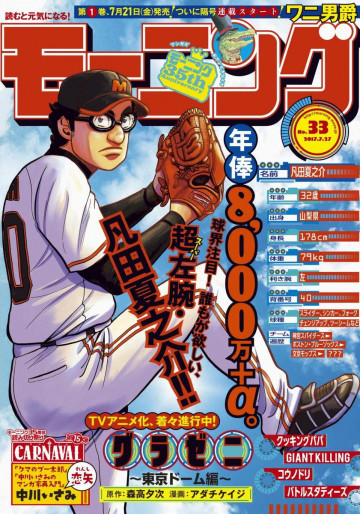 週刊モーニング 2017年33号 