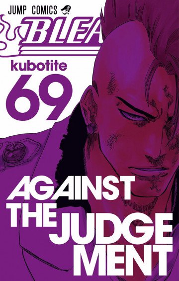 BLEACH モノクロ版 69