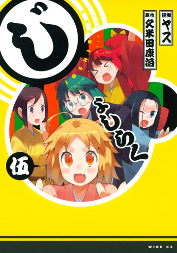 じょしらく