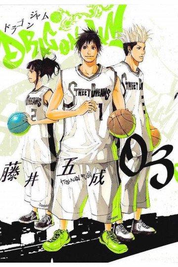 DRAGON JAM 3